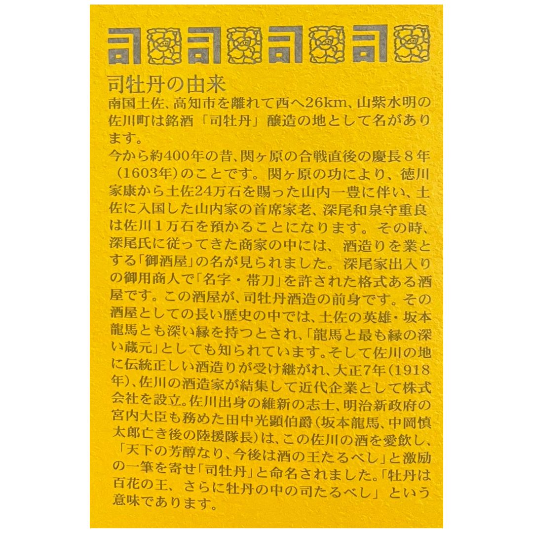 Yuzu No Sake Yamayuzu Shibori / Liqueur Style 8% Alc/vol 720Ml