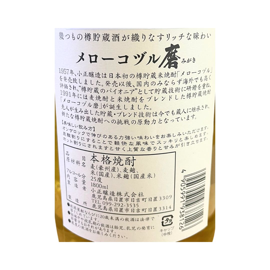 Mellowed Kozuru / Shochu 25% Alc/vol 1.8L