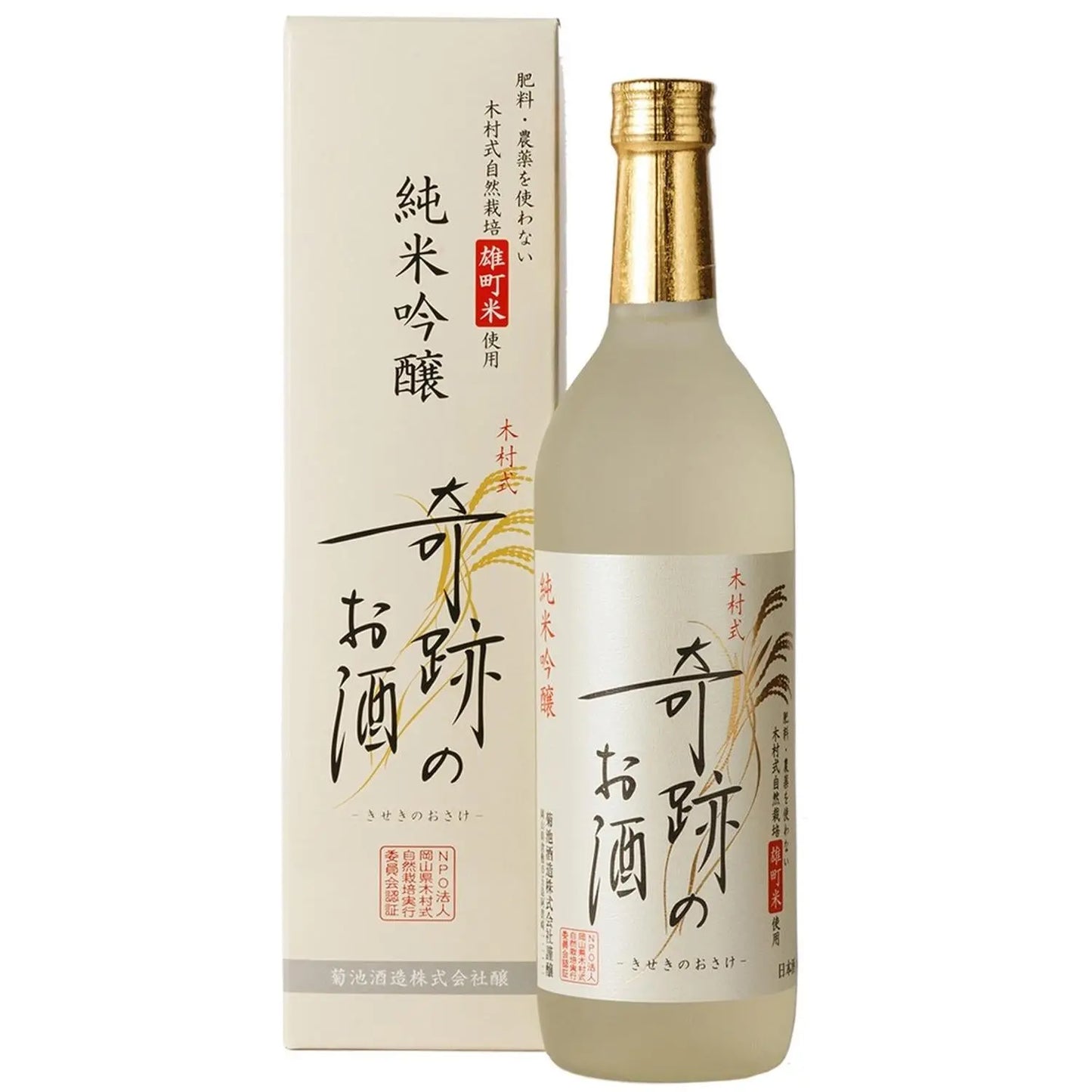 JUNMAI GINJO, SAKE