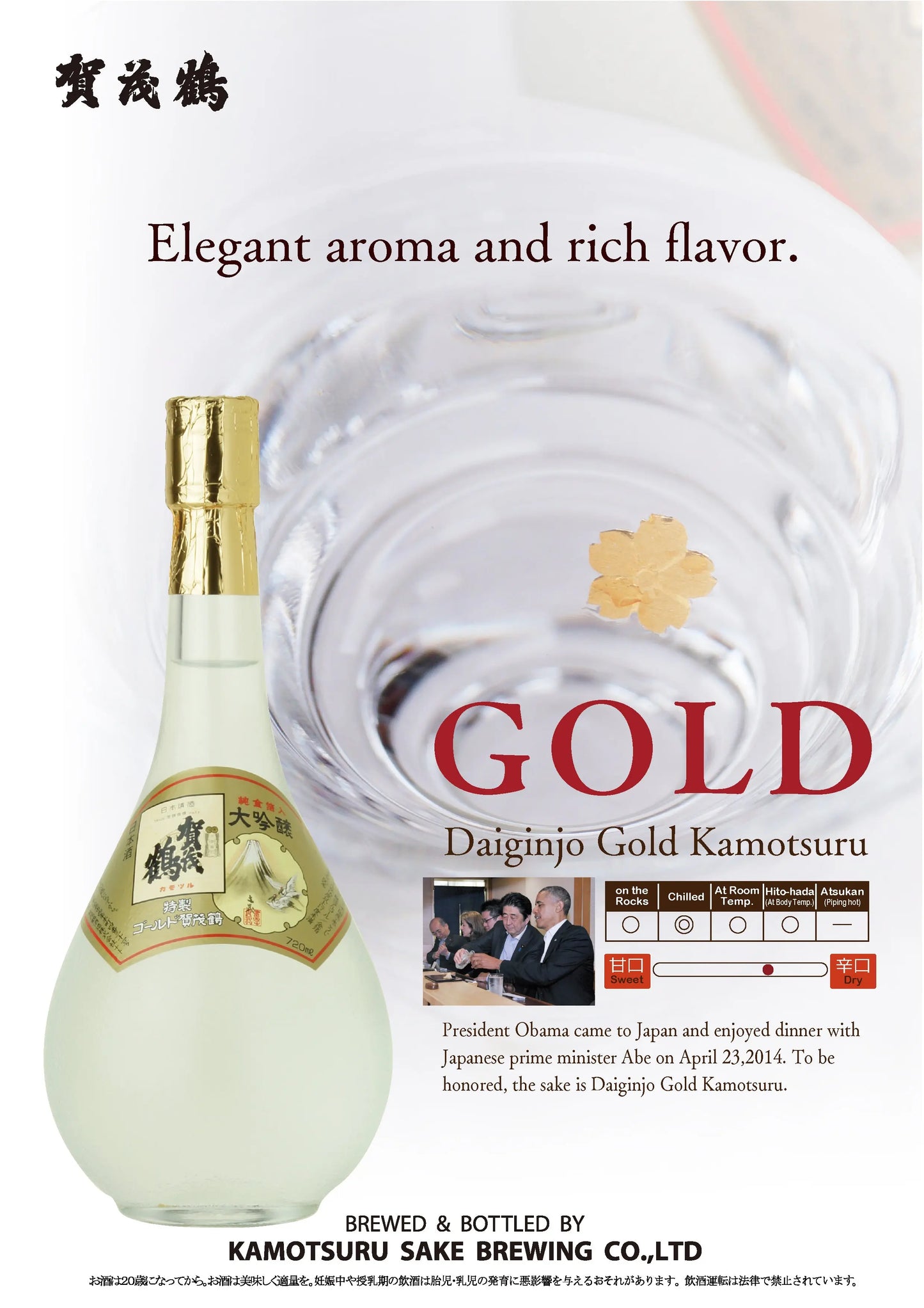 Daiginjo Tokusei Gold Kamotsuru / Jp Sake 16.9% Alc/Vol (720Ml) KAMOTSURU SHUZO