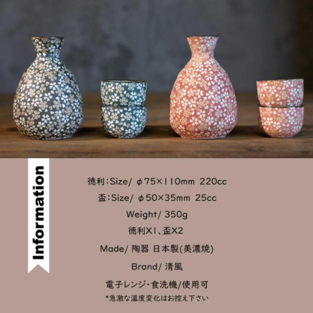 Mino Ware Sake Set (Sake Carafe X 1, Sake Cup X 2) In A Box Flower Scatter / Sake Bottle/sake Cup 1 MINO-YAKI