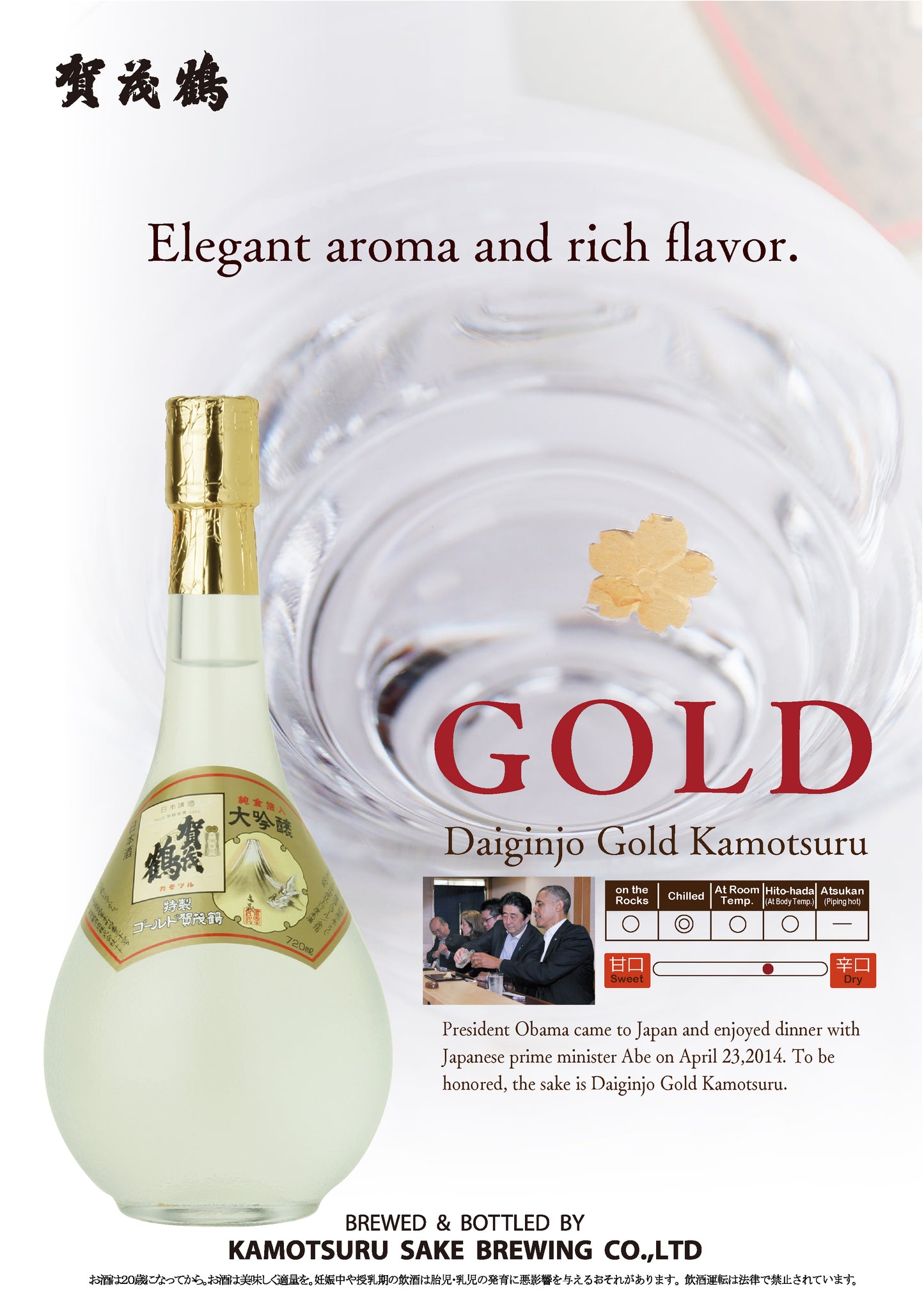 DAIGINJO TOKUSEI GOLD KAMOTSURU / JP SAKE 16.9% alc/vol (720ml)