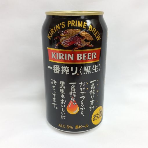 KIRIN BREWERY / BEER CAN (ICHIBAN SHIBORI DARK BEER) 350ml